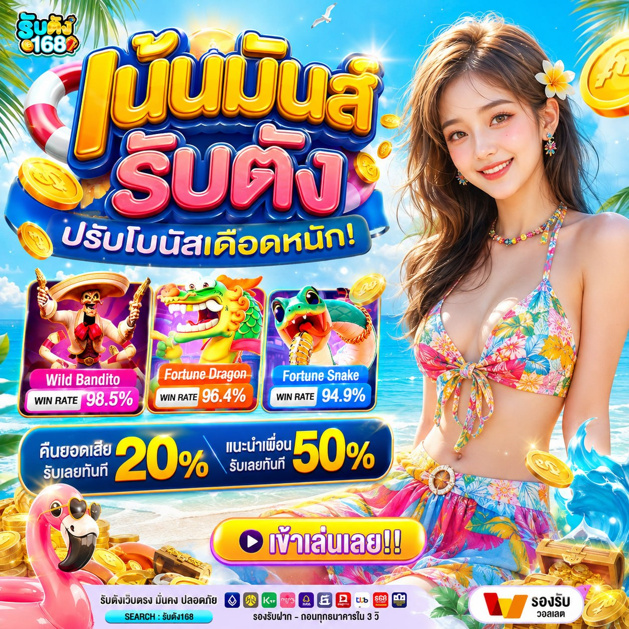ทำไมสายทุนน้อยถึงปักหมุด ฝาก 20 รับ 100 ทํายอด 500 ถอนได้ 300 ไว้ก่อนใคร