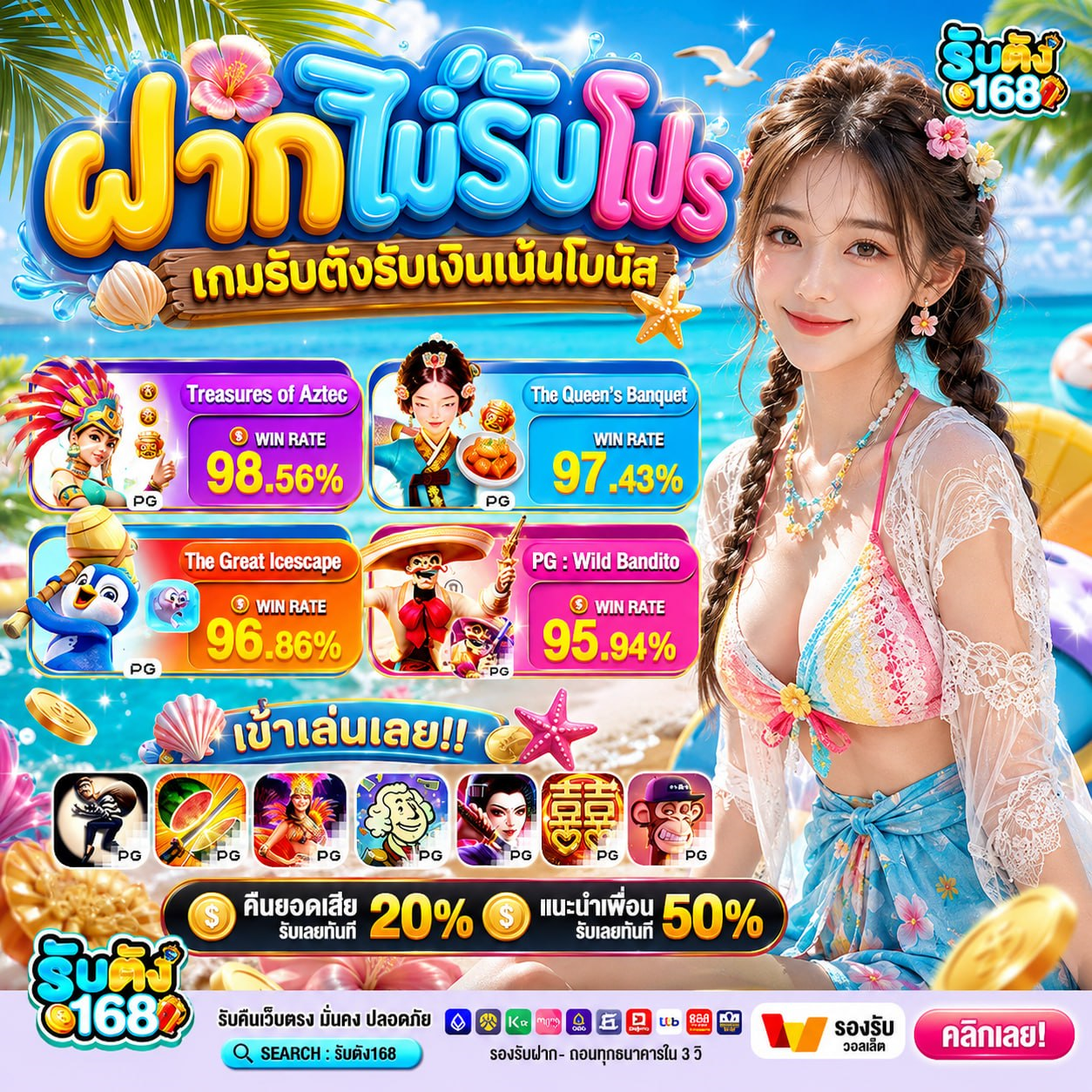 เงื่อนไข ฝาก 20 รับ 100 ทํายอด 500 ถอนได้ 300 ที่ควรรู้ก่อนเริ่ม