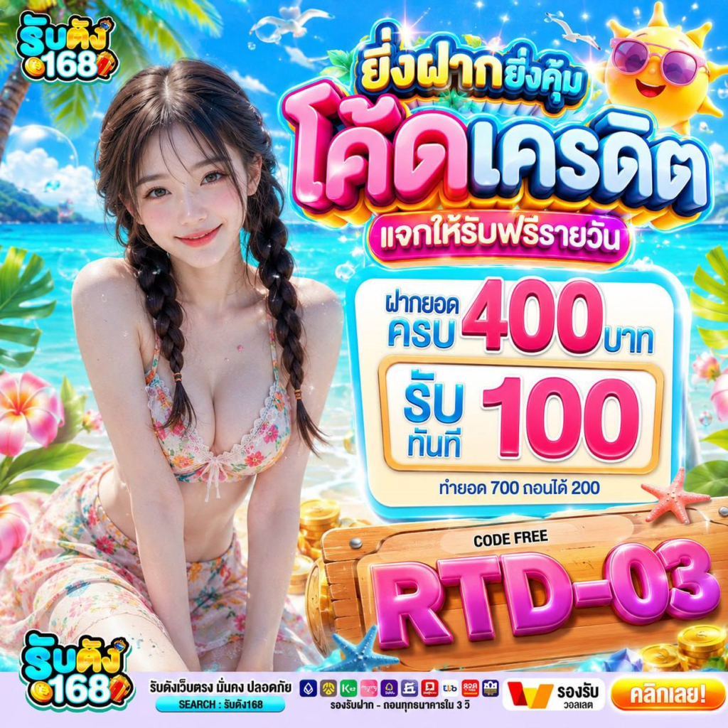 PG ฝาก 20 รับ100 ทำยอด 200 ถอนได้เลย