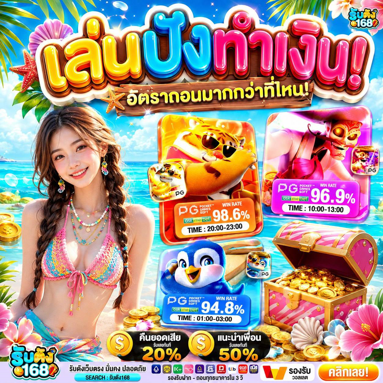 ขั้นตอนรับ ฝาก 20 รับ100 วอเลท ถอนไม่อั้น ที่ UFAZEED แบบง่าย ๆ ไม่กี่คลิก