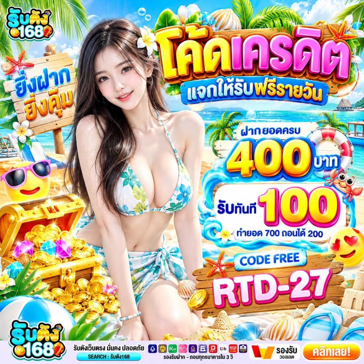 จุดที่คนส่วนใหญ่บอกว่า “คุ้ม” ใน ฝาก 20 รับ 100 ทํา ยอด 400 ถอนได้ 300